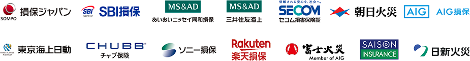 対応する保険会社